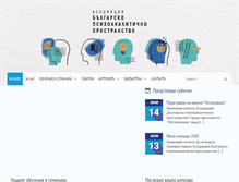 Tablet Screenshot of espacepsy-bg.org